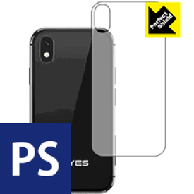 Perfect Shield Soyes XS (背面のみ) 日本製 自社製造直販