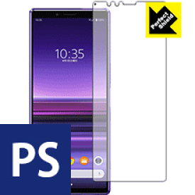 Perfect Shield エクスペリア Xperia 1 (SO-03L/SOV40) 前面のみ 日本製 自社製造直販