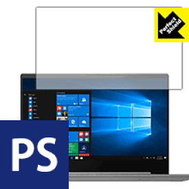 Perfect Shield Lenovo Ideapad S540 (14) 日本製 自社製造直販