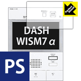 Perfect Shield DASH WISM7α(ダッシュウィズムセブン アルファ) シリーズ用 (3枚セット) 日本製 自社製造直販