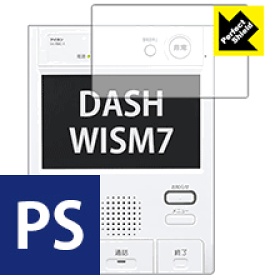 Perfect Shield DASH WISM7(ダッシュウィズムセブン) シリーズ用 日本製 自社製造直販