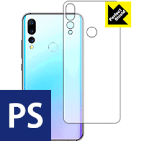 Perfect Shield UMIDIGI A5 Pro (背面のみ) 3枚セット 日本製 自社製造直販