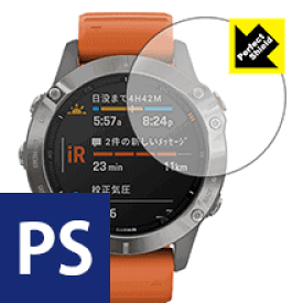 Perfect Shield ガーミン GARMIN fenix 6 / fenix 6 Sapphire 日本製 自社製造直販
