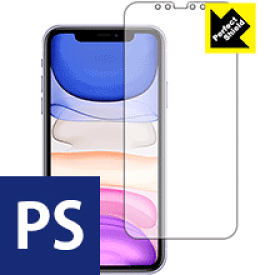 【 1000円ポッキリ 】【 ポイント5倍 】Perfect Shield iPhone 11 (前面のみ) 日本製 自社製造直販 買いまわりにオススメ
