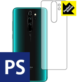 Perfect Shield Xiaomi Redmi Note 8 Pro (背面のみ) 日本製 自社製造直販