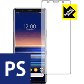 【 1000円ポッキリ 】【 ポイント5倍 】Perfect Shield エクスペリア Xperia 5 (SO-01M/SOV41) 前面のみ 日本製 自社製造直販 買いまわりにオススメ