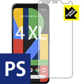 Perfect Shield Google Pixel 4 XL (前面のみ) 日本製 自社製造直販