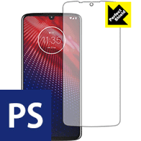 Perfect Shield Moto Z4 (前面のみ)【 指紋認証対応 】 日本製 自社製造直販