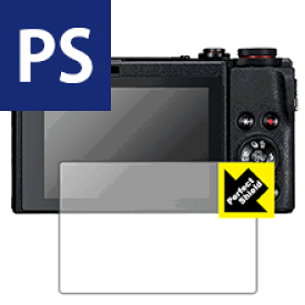 【1001円ポッキリ】【ポイント5倍】Perfect Shield Canon PowerShot G5X MarkII/G1X MarkIII/G9X MarkII/G7X MarkII/G7X/G5X 日本製 自社製造直販 買いまわりにオススメ