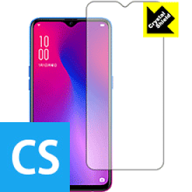 Crystal Shield OPPO R17 Neo (前面のみ)【 指紋認証対応 】 日本製 自社製造直販