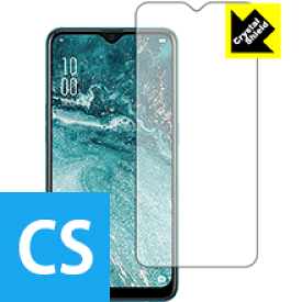 Crystal Shield OPPO AX7 (前面のみ) 日本製 自社製造直販
