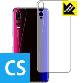 Crystal Shield Elephone A5 (背面のみ) 日本製 自社製造直販