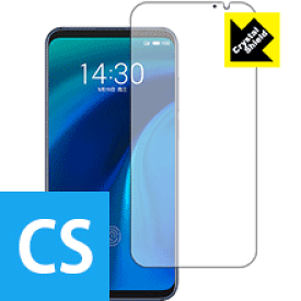 Crystal Shield Meizu 16th 【 指紋認証対応 】 日本製 自社製造直販