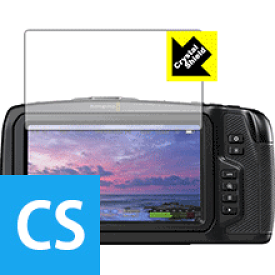 Crystal Shield Blackmagic Pocket Cinema Camera 4K 日本製 自社製造直販
