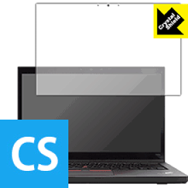 Crystal Shield ThinkPad T450s (タッチパネル搭載モデル) 日本製 自社製造直販