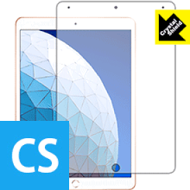 Crystal Shield iPad Air (第3世代・2019年発売モデル) 前面のみ 日本製 自社製造直販