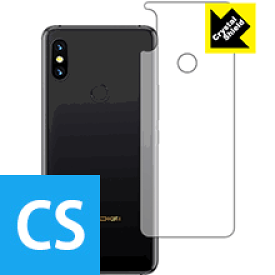 Crystal Shield UMIDIGI S3 Pro (背面のみ) 日本製 自社製造直販