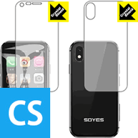 Crystal Shield Soyes XS (両面セット) 日本製 自社製造直販