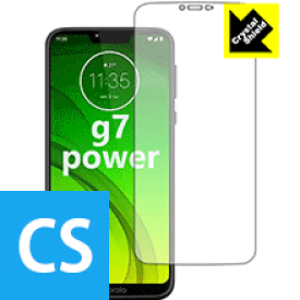 Crystal Shield moto g7 power (前面のみ) 日本製 自社製造直販