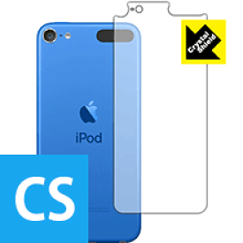 Crystal Shield iPod touch 第6世代 (2015年発売モデル) 背面のみ 日本製 自社製造直販