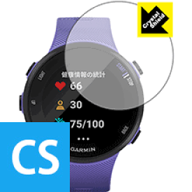 Crystal Shield ガーミン GARMIN ForeAthlete 45 / 45S (3枚セット) 日本製 自社製造直販