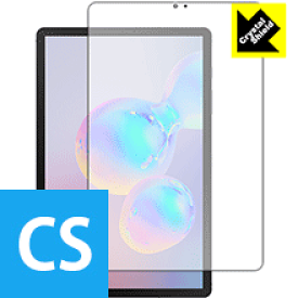 Crystal Shield ギャラクシー Galaxy Tab S6 (前面のみ)【指紋認証対応】 日本製 自社製造直販