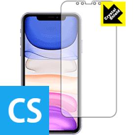 Crystal Shield iPhone 11 (前面のみ) 日本製 自社製造直販