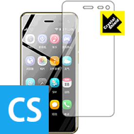 Crystal Shield ULCOOL U2 日本製 自社製造直販