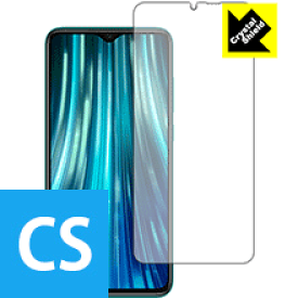 Crystal Shield Xiaomi Redmi Note 8 Pro (前面のみ)【 指紋認証対応 】 日本製 自社製造直販