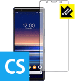 Crystal Shield エクスペリア Xperia 5 (SO-01M/SOV41) 前面のみ 日本製 自社製造直販
