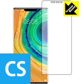 Crystal Shield ファーウェイ HUAWEI Mate 30 Pro 5G / Mate 30 Pro (前面のみ)【 指紋認証対応 】 日本製 自社製造直販