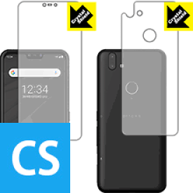 Crystal Shield アローズ arrows M05 (両面セット) 3枚セット 日本製 自社製造直販