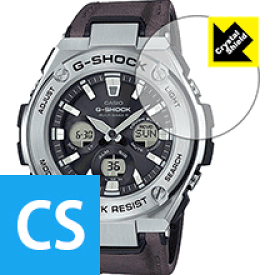 Crystal Shield G-SHOCK GST-W330 (3枚セット) 日本製 自社製造直販