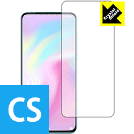 【 1000円ポッキリ 】【 ポイント5倍 】Crystal Shield Elephone PX 日本製 自社製造直販 買いまわりにオススメ