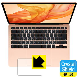 Crystal Shield MacBook Air 13インチ (2020年/2019年/2018年) トラックパッド用 日本製 自社製造直販