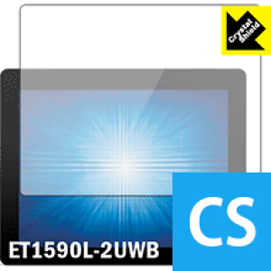 Crystal Shield Elo 15.0型産業用組込みタッチモニター(1590L) ET1590L-2UWB (3枚セット) 日本製 自社製造直販