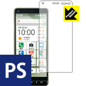 Perfect Shield BASIO4 KYV47 (前面のみ) 日本製 自社製造直販