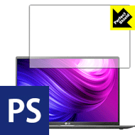 Perfect Shield LG gram 17インチ (17Z90Nシリーズ) 日本製 自社製造直販