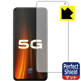 【 1000円ポッキリ 】【 ポイント5倍 】Perfect Shield vivo iQOO 3 5G (前面のみ)【 指紋認証対応 】 日本製 自社製造直販 買いまわりにオススメ