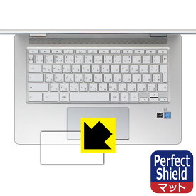 Perfect Shield HP Chromebook x360 14b-ca0000シリーズ (タッチパッド用) 日本製 自社製造直販