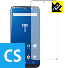 Crystal Shield TONE e20 (前面のみ) 日本製 自社製造直販