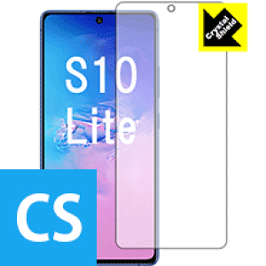 Crystal Shield �M�����N�V�[ Galaxy S10 Lite (�O�ʂ̂�)�y �w��F�ؑΉ� �z 3���Z�b�g ���{�� ���А�������