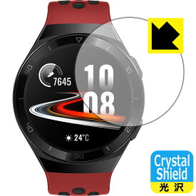 Crystal Shield ファーウェイ HUAWEI WATCH GT 2e (46mm用) 日本製 自社製造直販