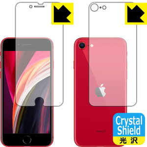 Crystal Shield iPhone SE (2) ʃZbg y O^ z { А