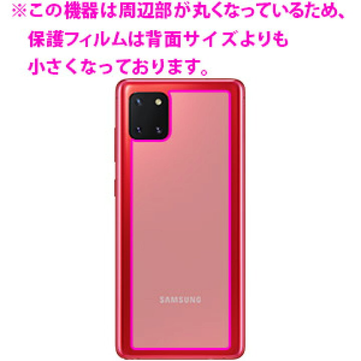 楽天市場】Perfect Shield ギャラクシー Galaxy Note10 Lite (両面 