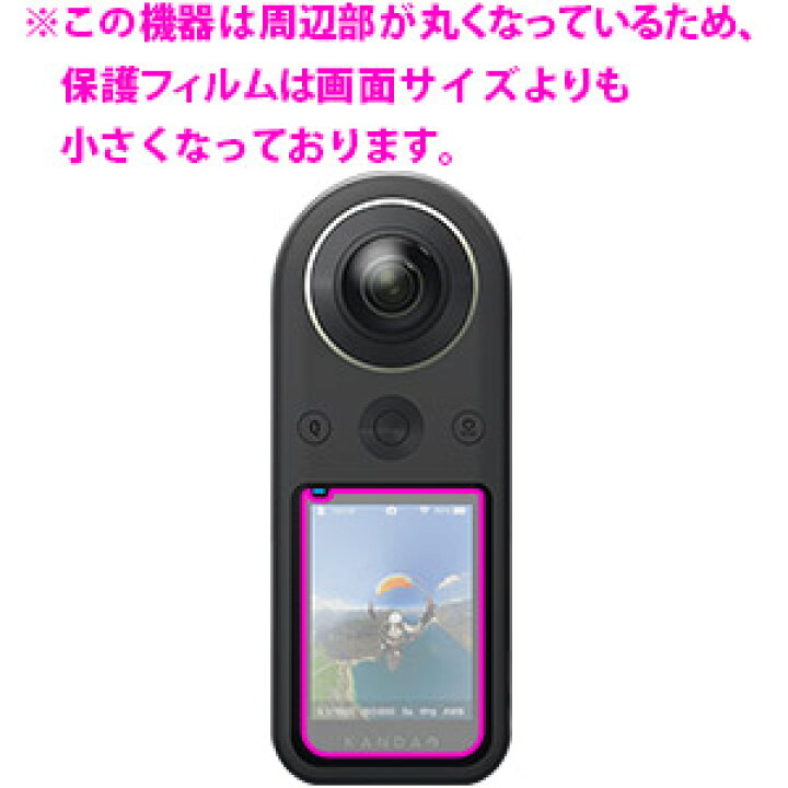 楽天市場】Mirror Shield KanDao QooCam 8K 日本製 自社製造直販 : ＰＤＡ工房