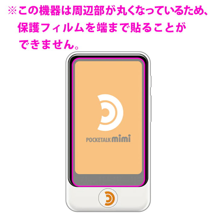 市場 9H高硬度 Plus POCKETALK S 保護フィルム ブルーライトカット 市場 9H高硬度 Plus POCKETALK S 保護フィルム ブルーライトカット