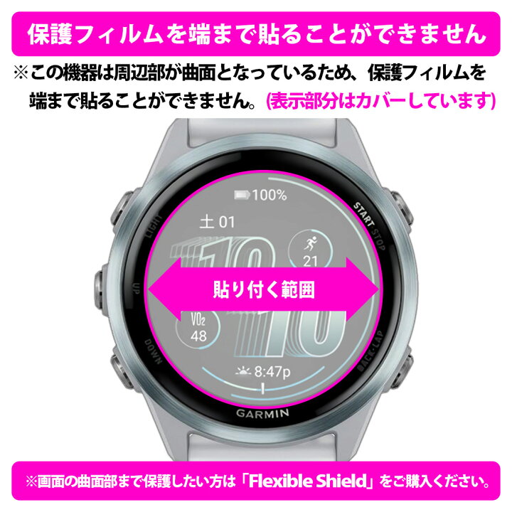 楽天市場】衝撃吸収【 光沢 】保護フィルム GARMIN Forerunner 570