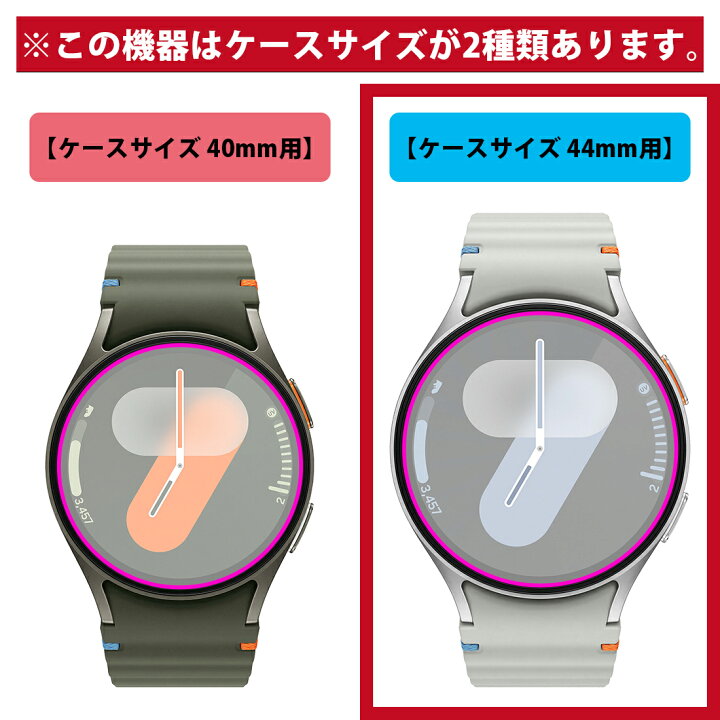 楽天市場】9H高硬度【反射低減】保護フィルム Galaxy Watch7 【ケース 