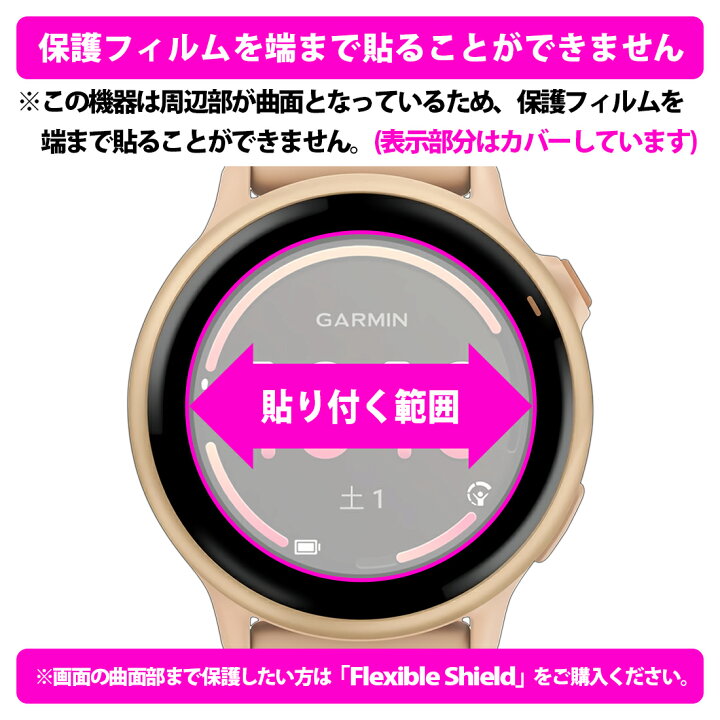 楽天市場】キズ自己修復保護フィルム GARMIN vivoactive 6 日本製 自社 